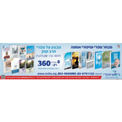 סט 8 ספרים הרב קוק