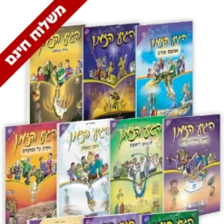 מבצע! סט קומיקס 'הגיע הזמן' (10 ספרים) כולל משלוח חינם עד הבית