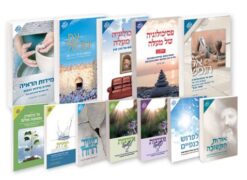 מבצע סט 12 ספרי הרב קוק כולל משלוח חינם עד הבית